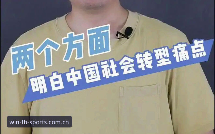 fb体育综合登录 fb体育综合登录 vs 传统平台:谁更懂中国用户的痛点?