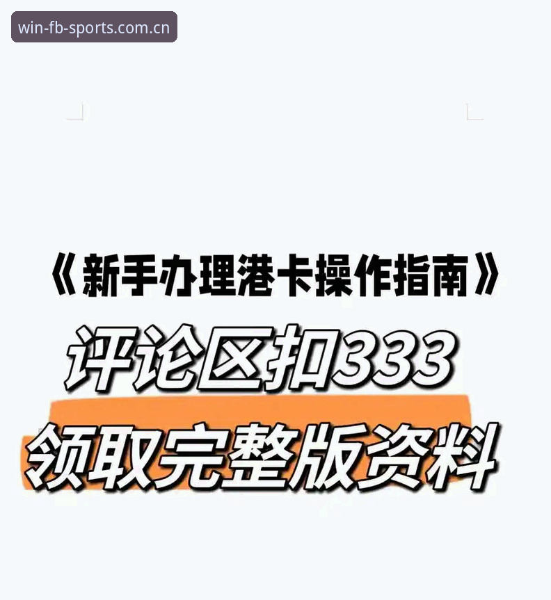 fb体育综合手机版官方下载 3个关键步骤搞定fb体育综合手机版官方下载,新手必看的完整指南