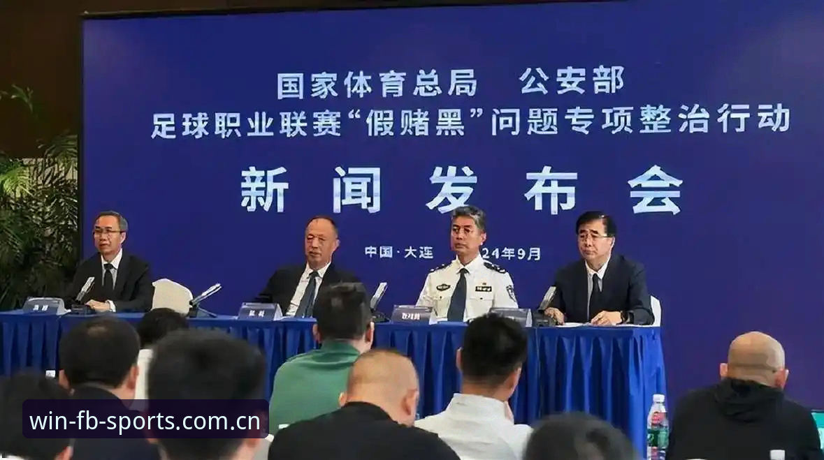 fb体育综合赛事动态 资深用户分享:从fb体育综合平台看中国足协第三批禁足名单带来的行业反思